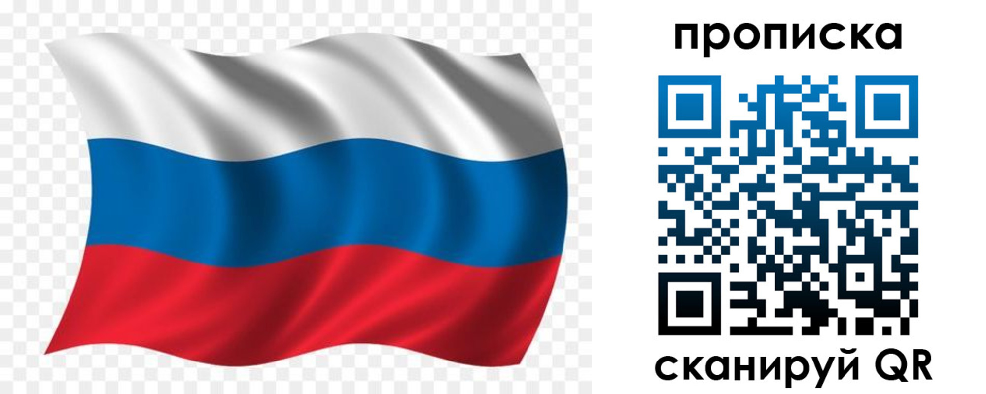 прописка для военкомата в Лукоянове
