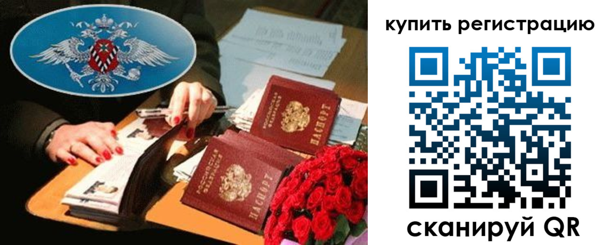 временная регистрация надежно в Лукоянове