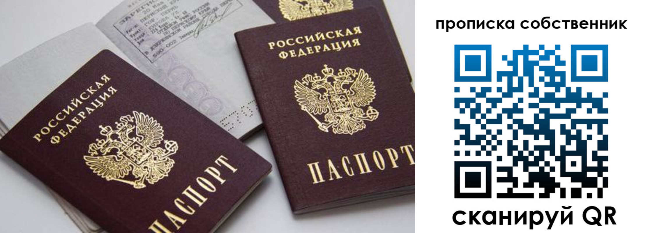 временная регистрация в квартире в Лукоянове